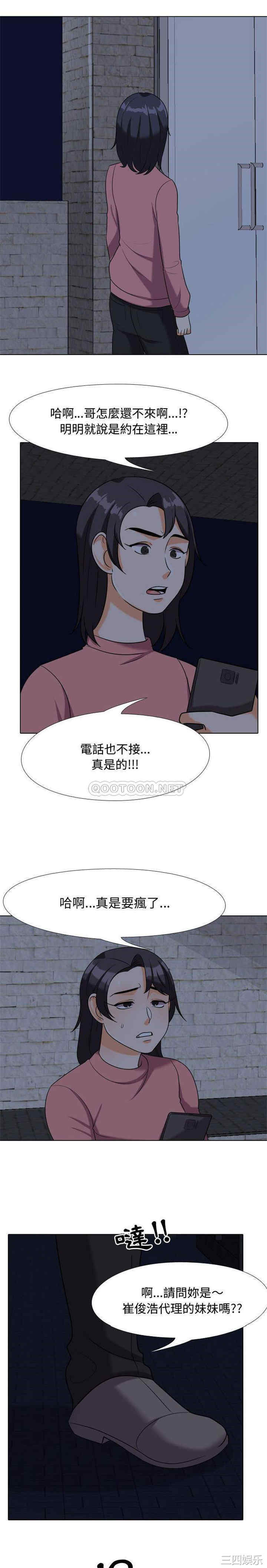 同事换换爱