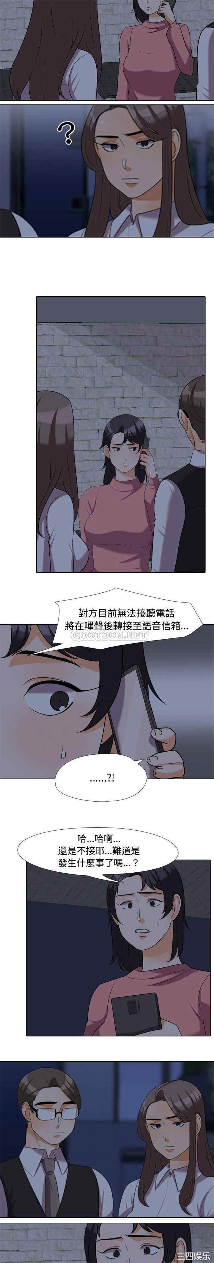 同事换换爱