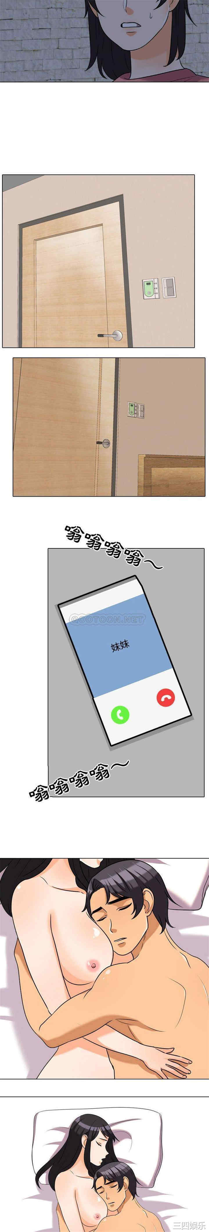 同事换换爱