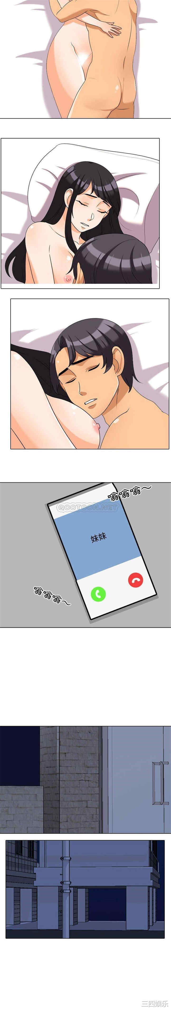 同事换换爱