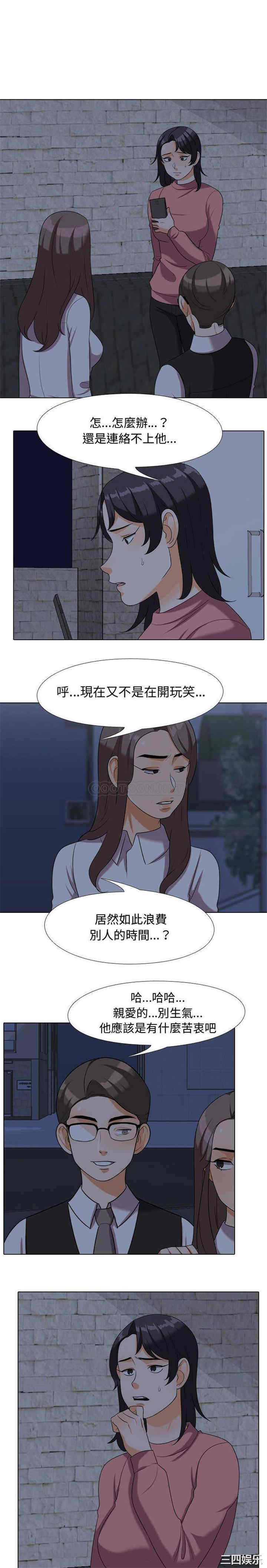 同事换换爱