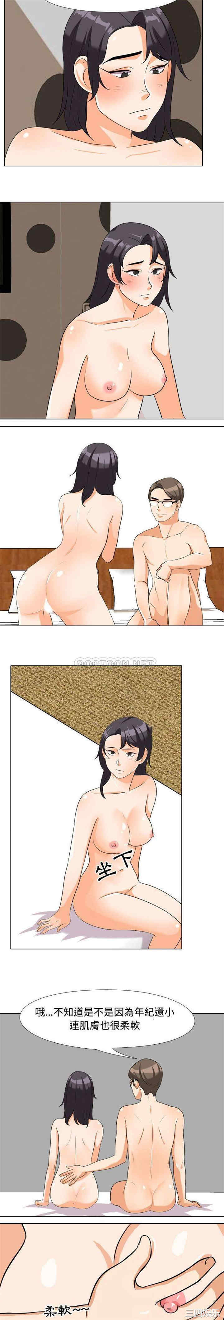 同事换换爱