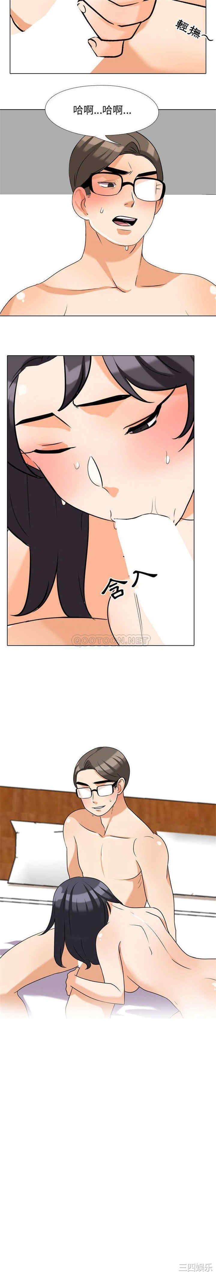 同事换换爱