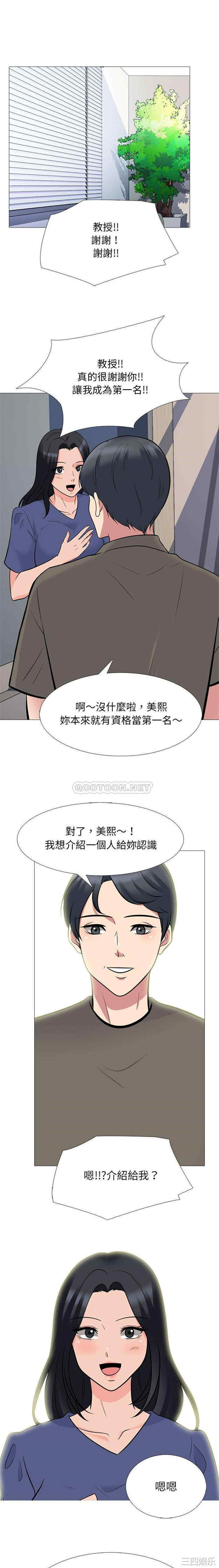心机女教授