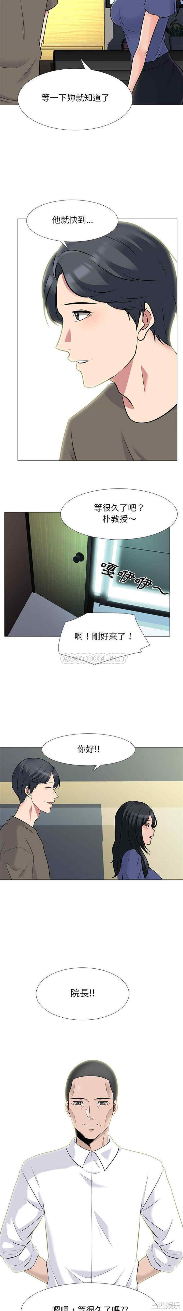 心机女教授