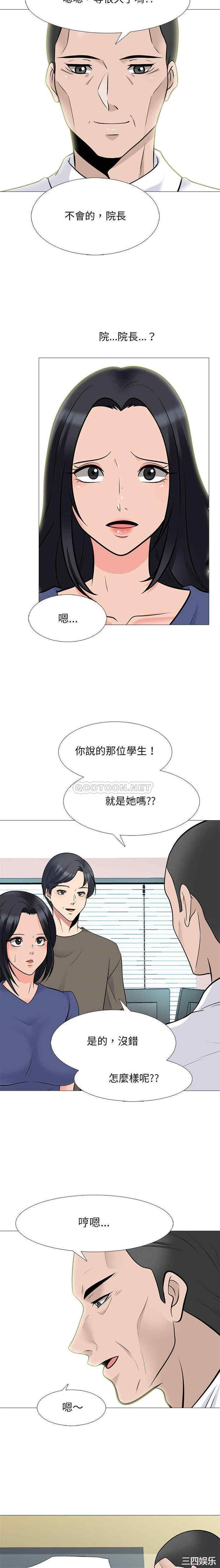 心机女教授