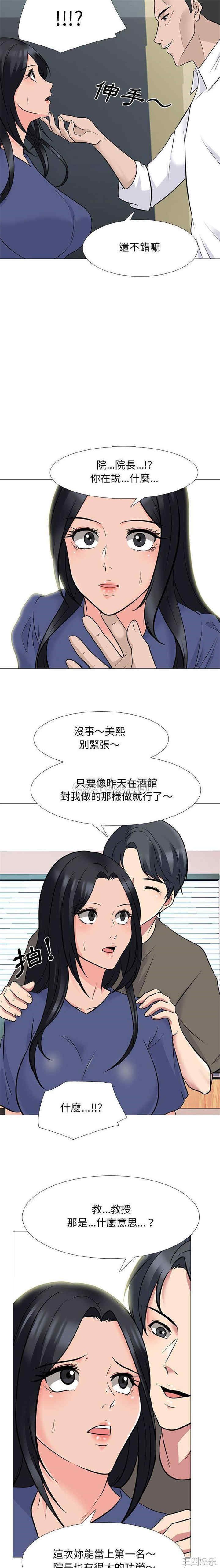 心机女教授