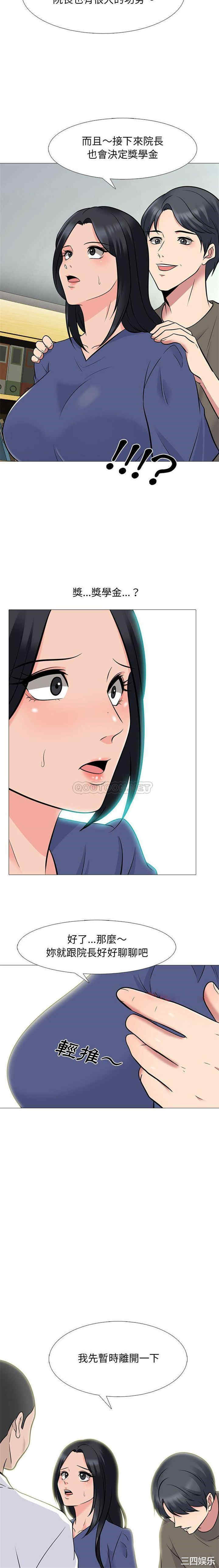 心机女教授