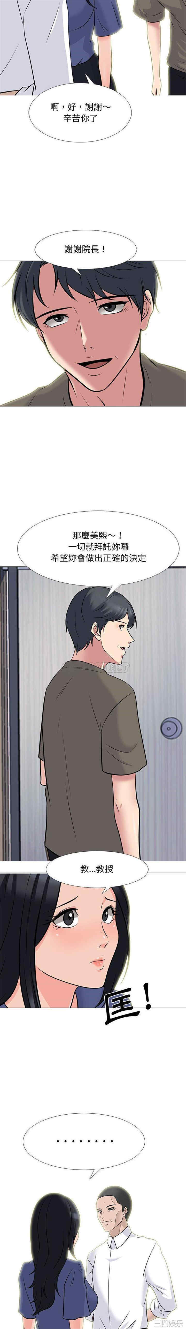 心机女教授