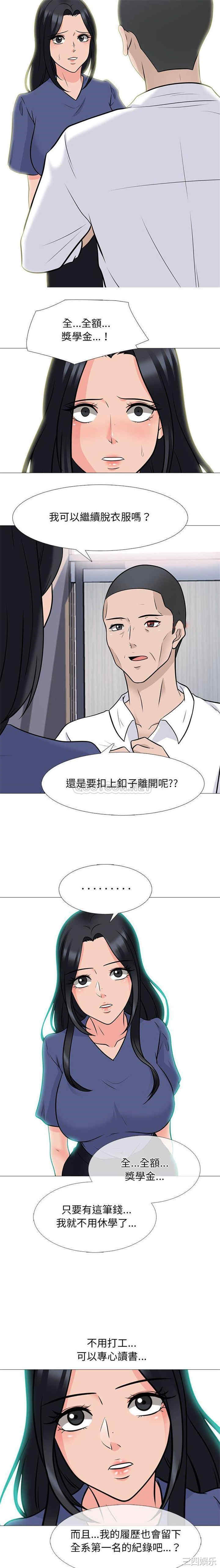 心机女教授