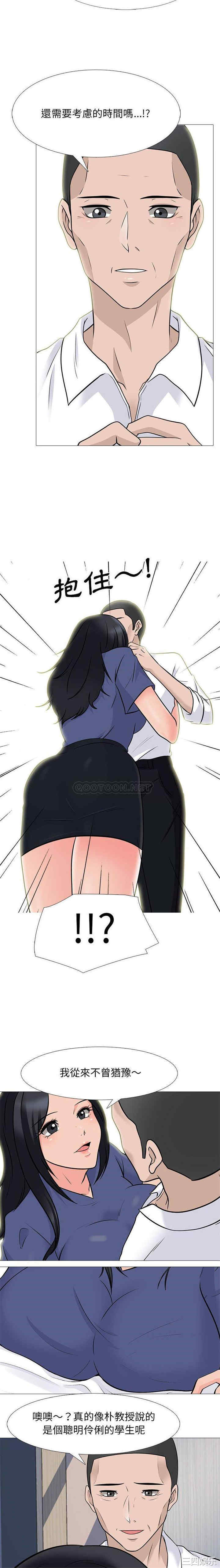 心机女教授