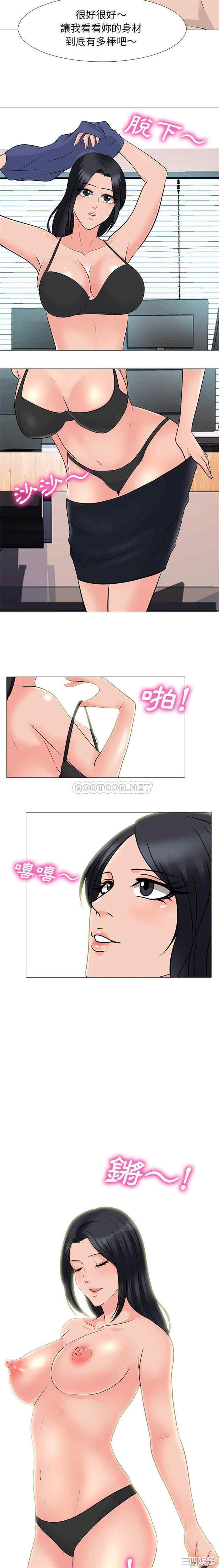 心机女教授