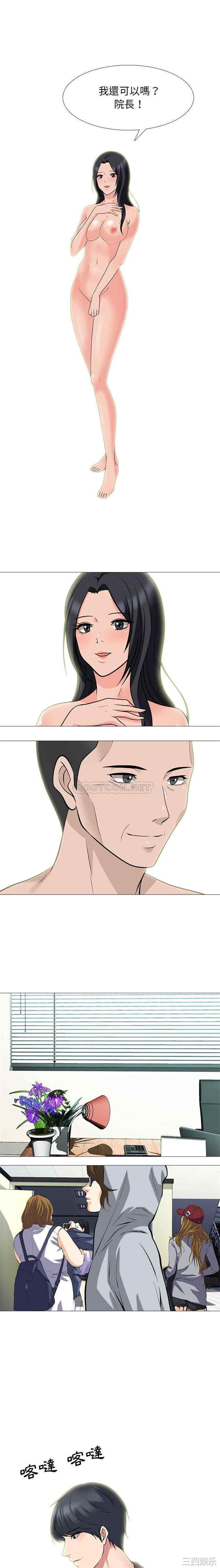 心机女教授