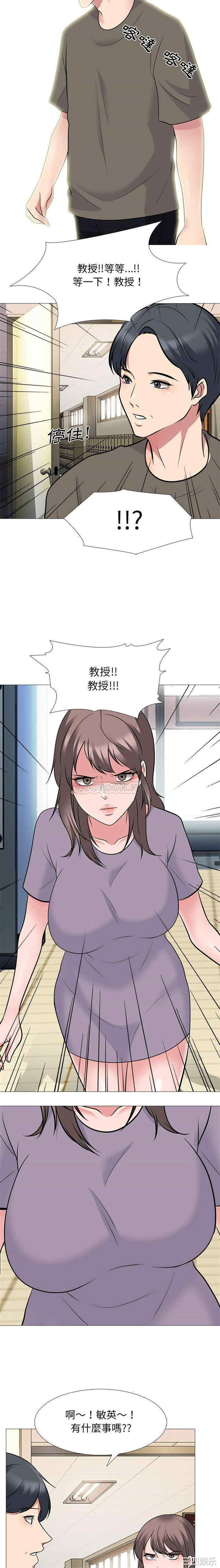 心机女教授