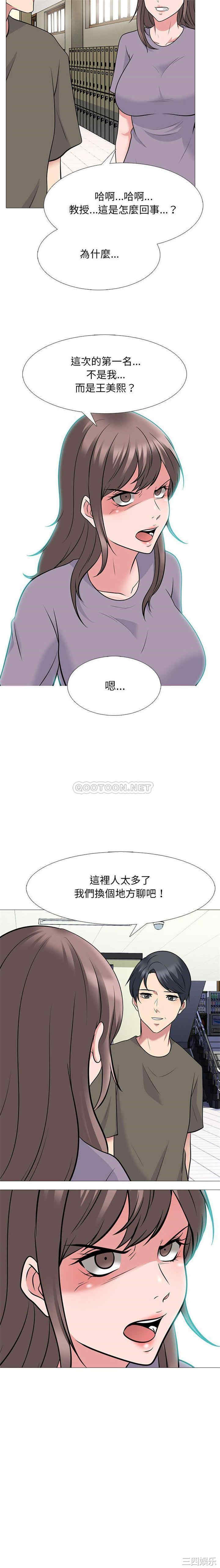 心机女教授
