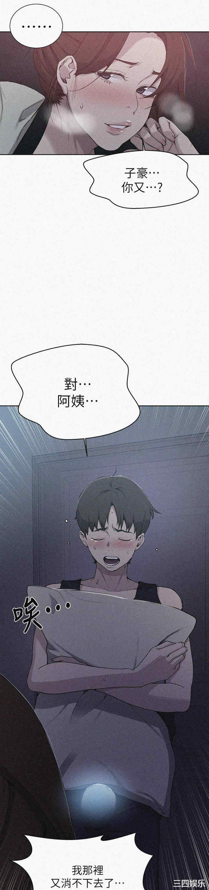 秘密教学