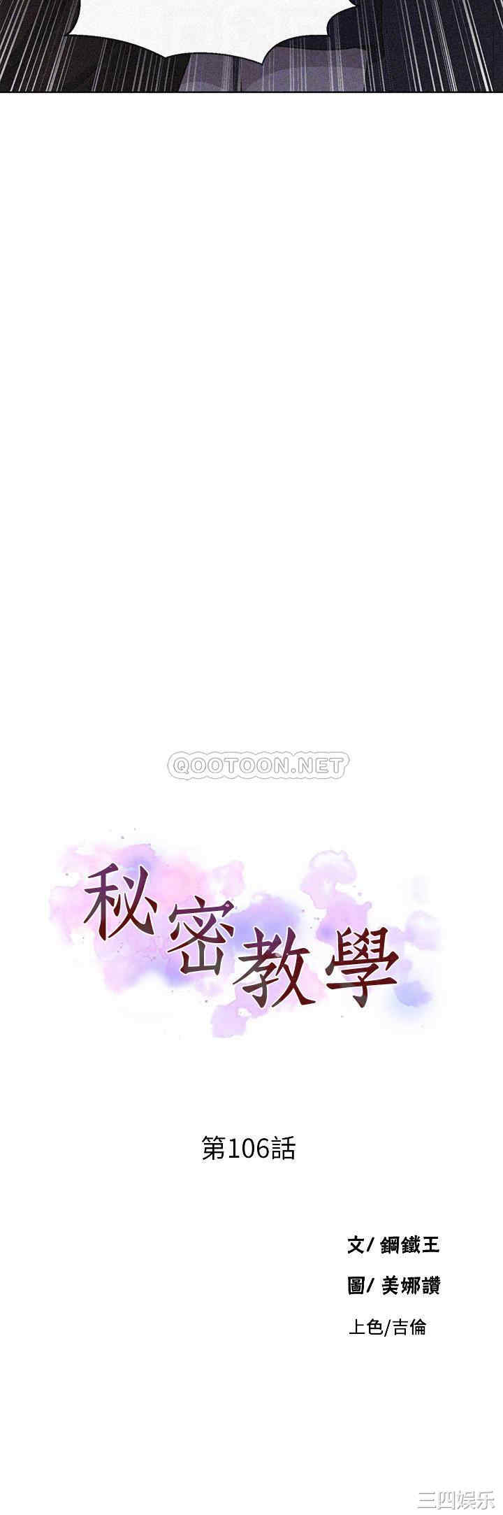 秘密教学