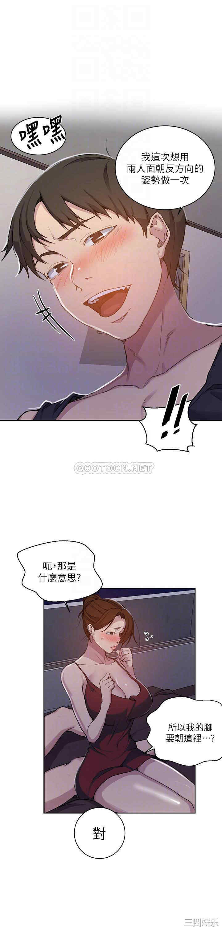 秘密教学