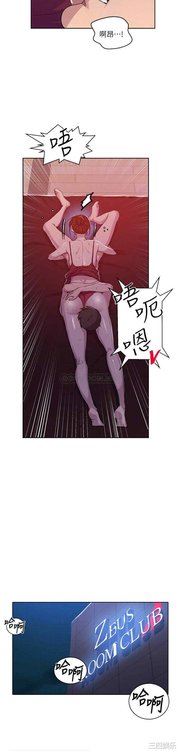 秘密教学