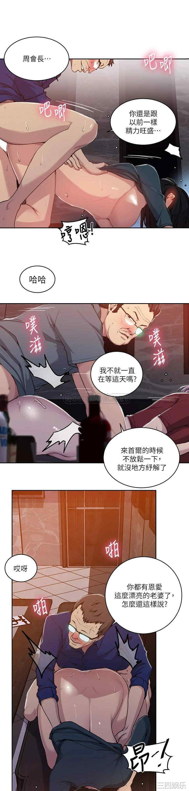 秘密教学