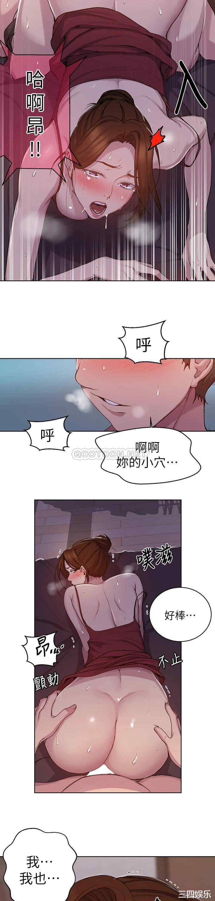秘密教学