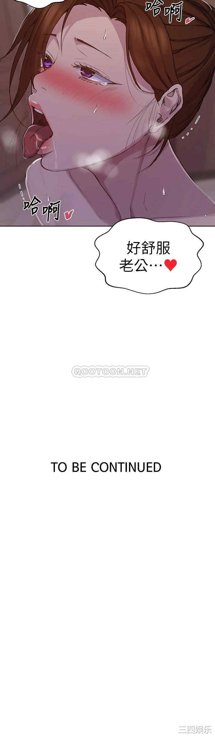 秘密教学
