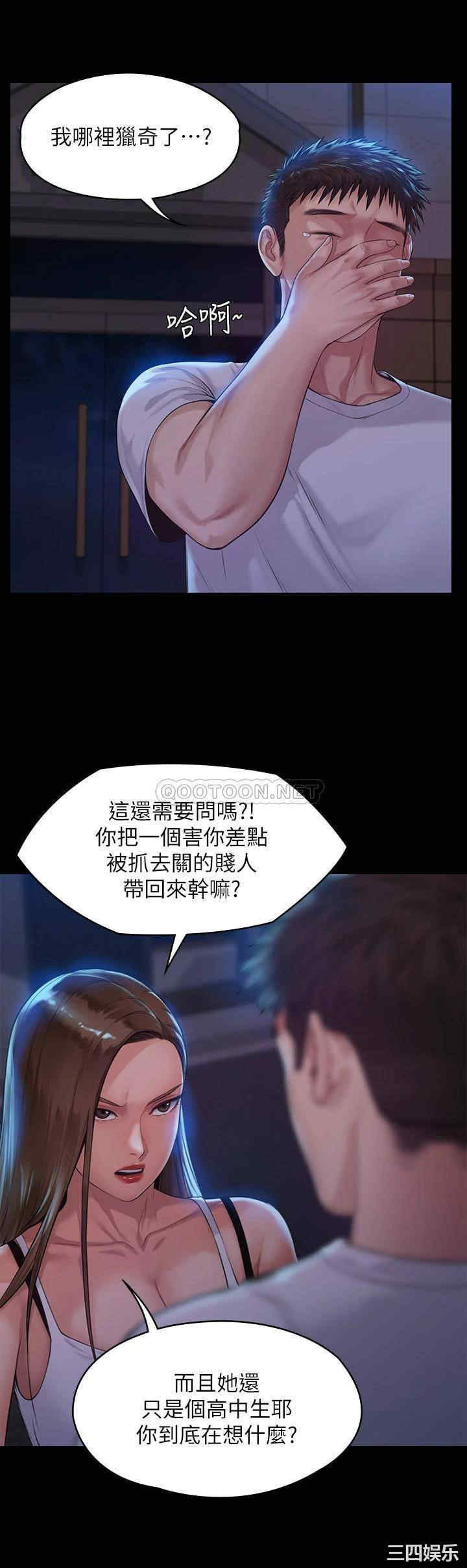 傀儡