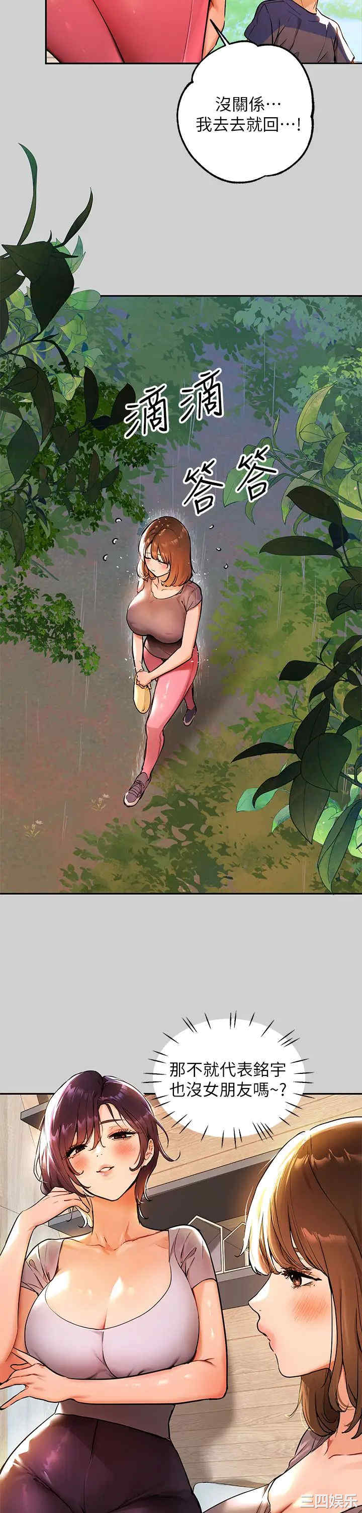 富家女姐姐
