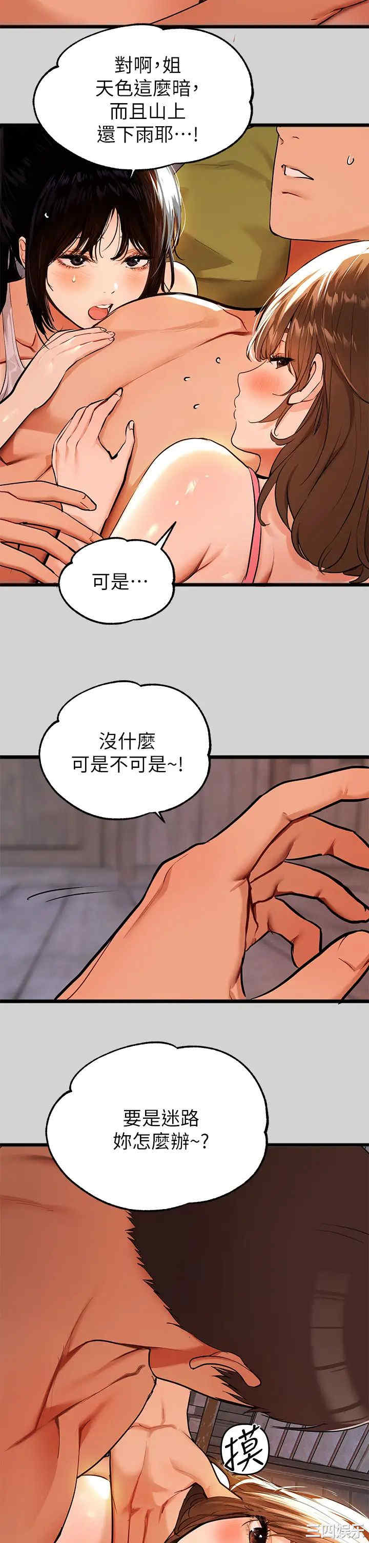 富家女姐姐