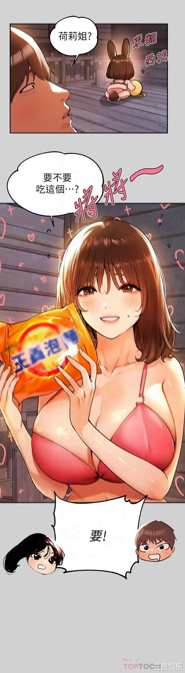 富家女姐姐