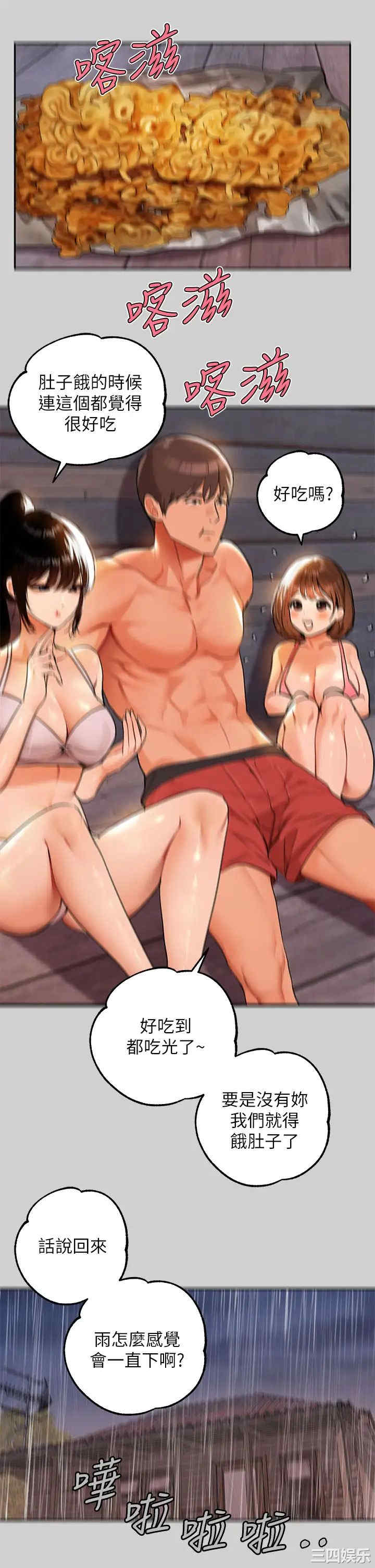 富家女姐姐