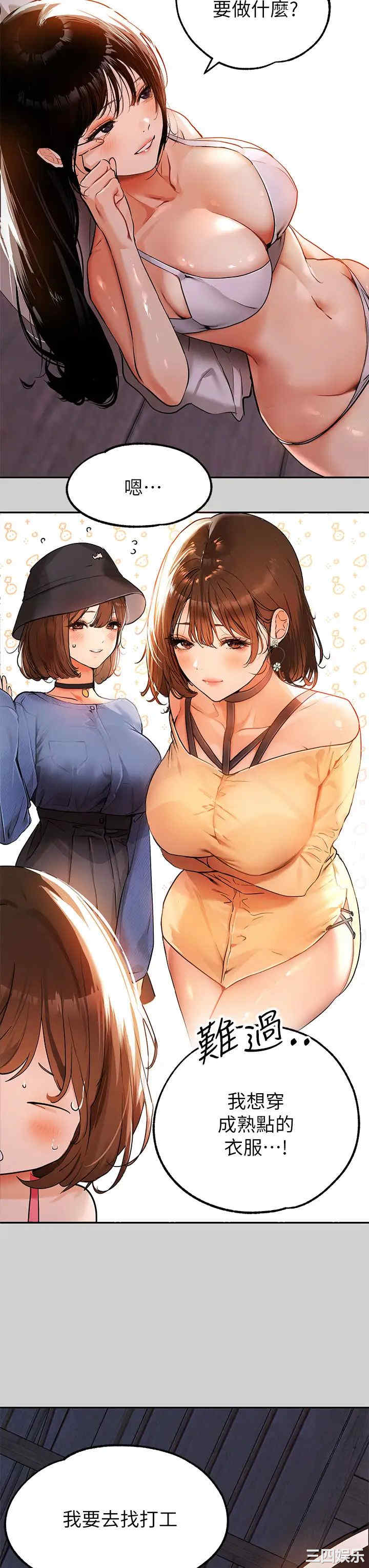 富家女姐姐