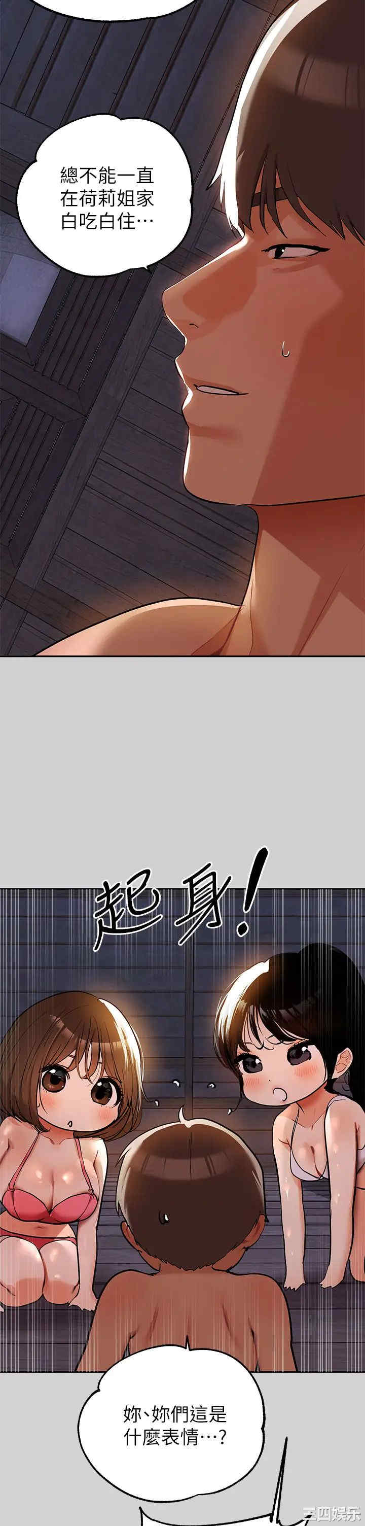 富家女姐姐