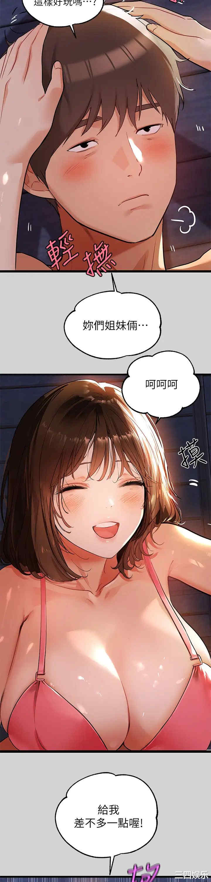富家女姐姐