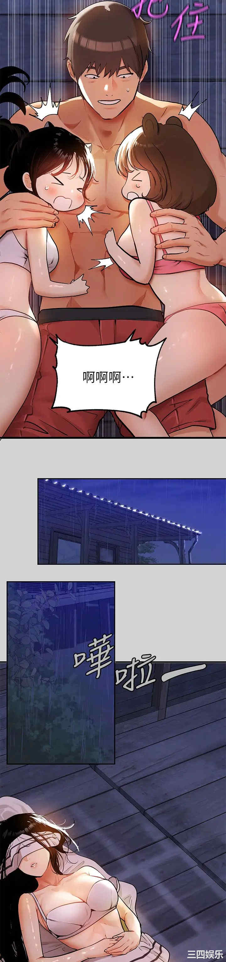 富家女姐姐