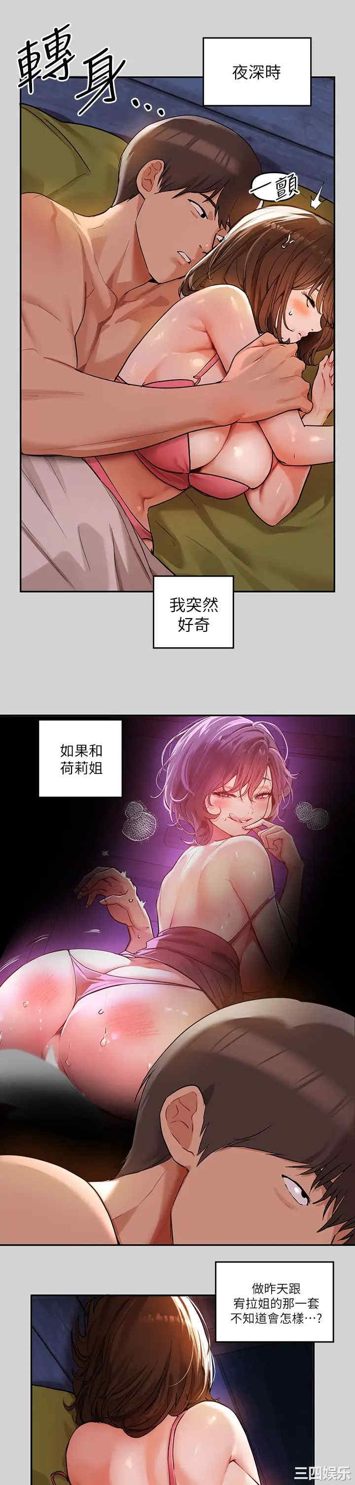 富家女姐姐