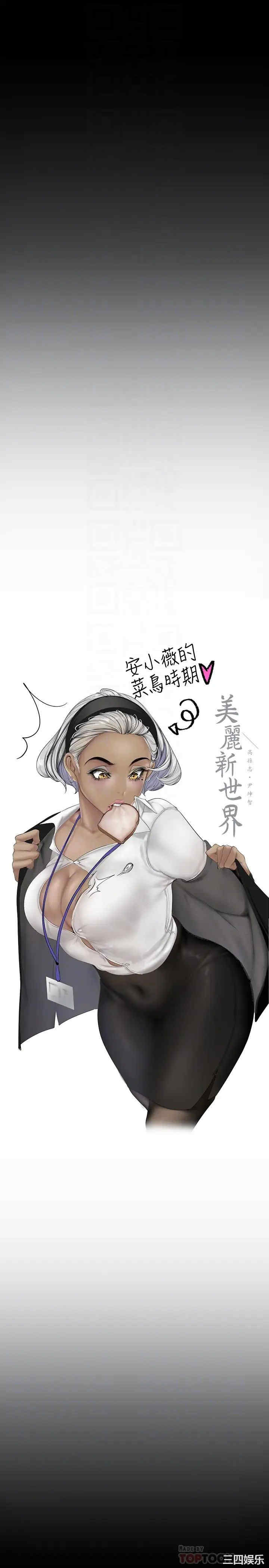美丽新世界