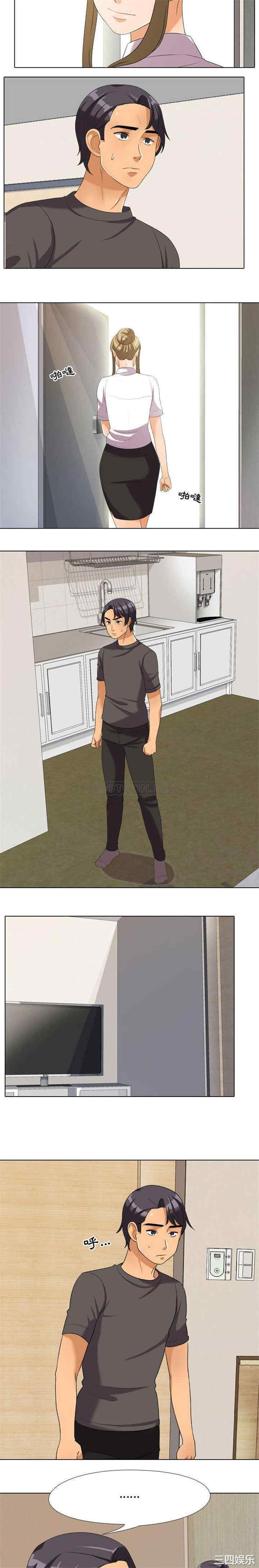同事换换爱