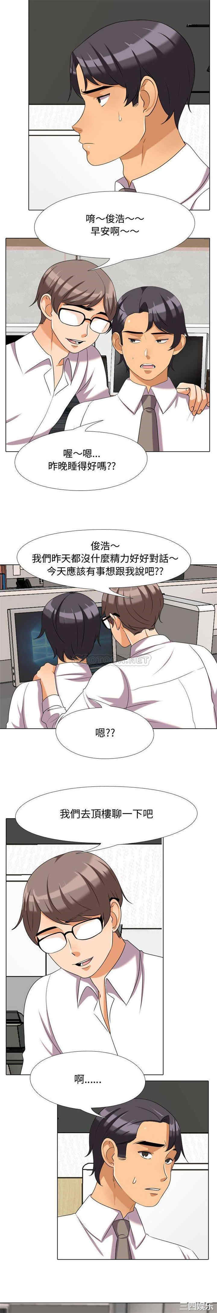 同事换换爱