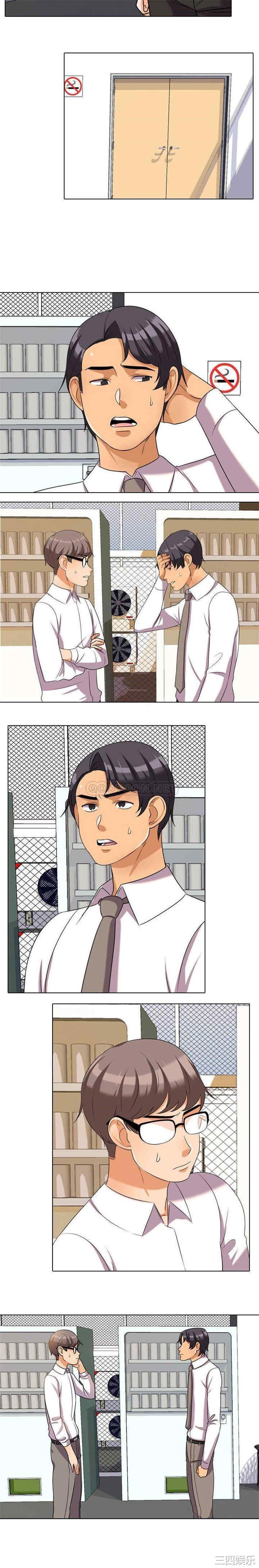 同事换换爱