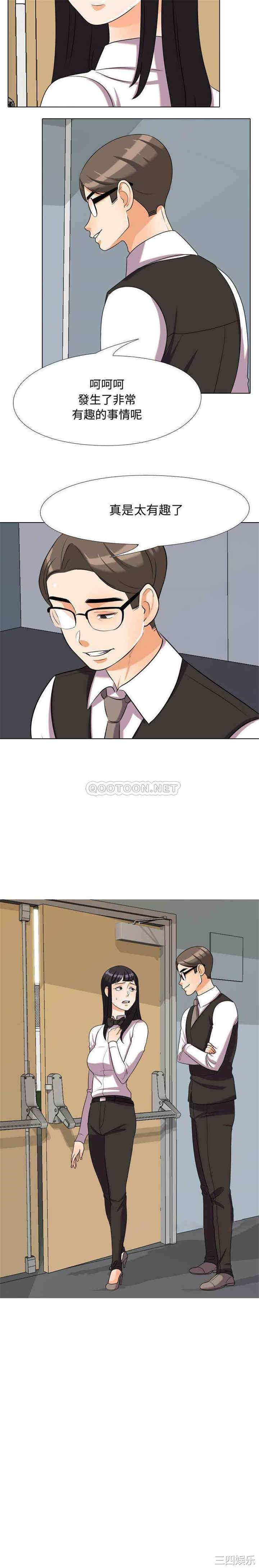 同事换换爱