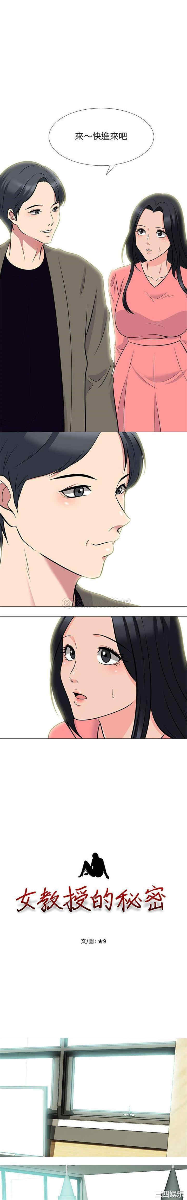 心机女教授