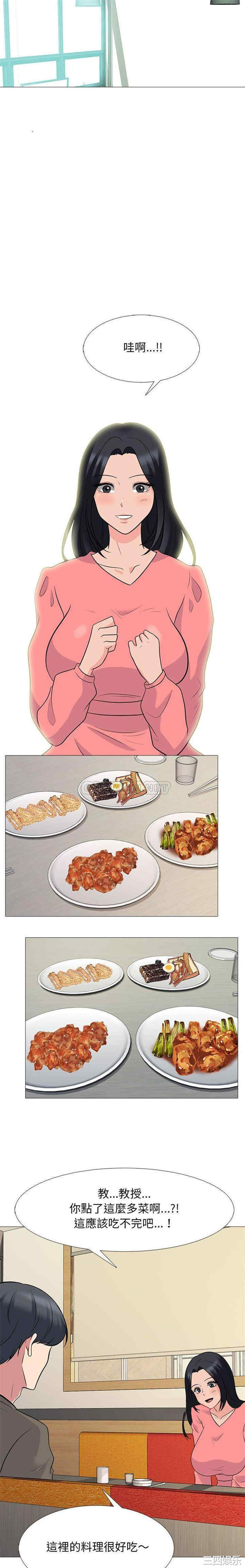 心机女教授