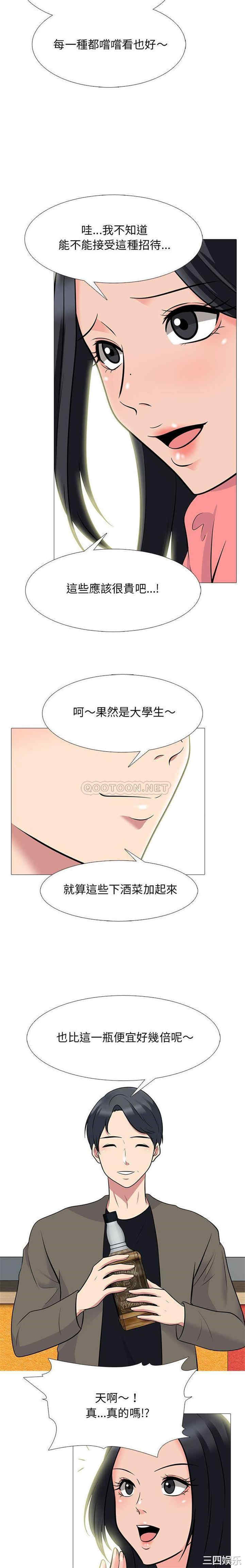 心机女教授