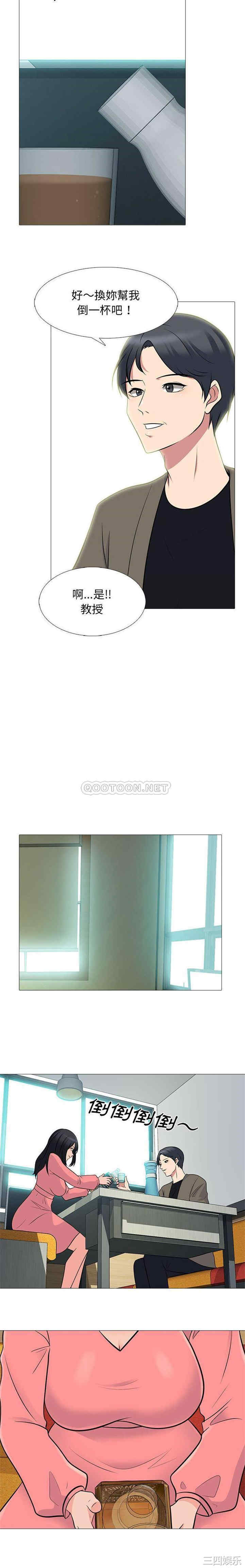 心机女教授