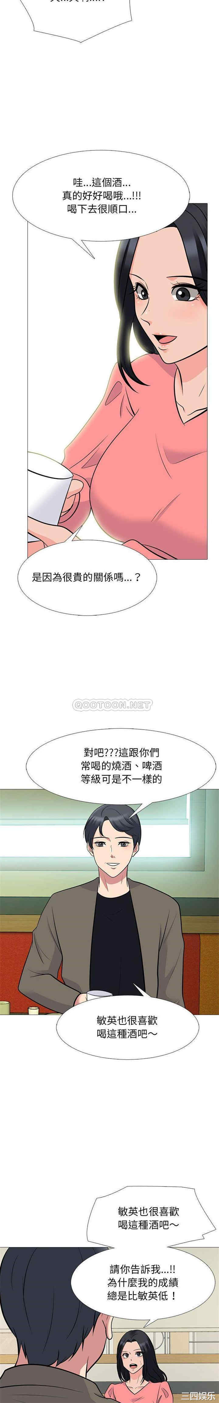 心机女教授