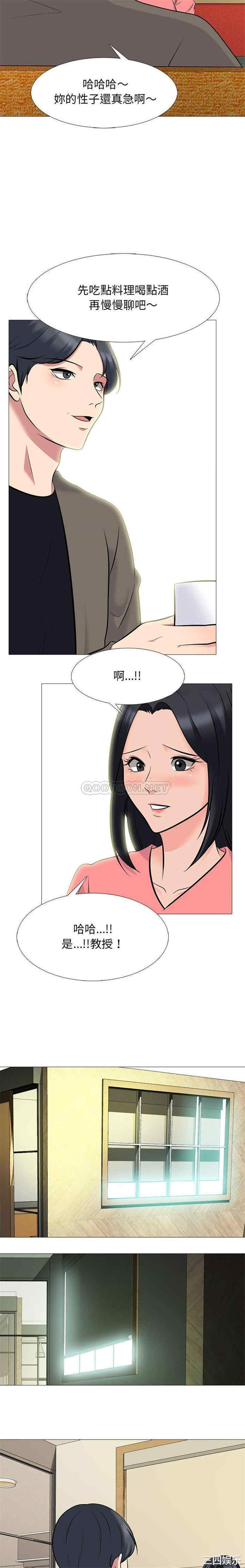 心机女教授
