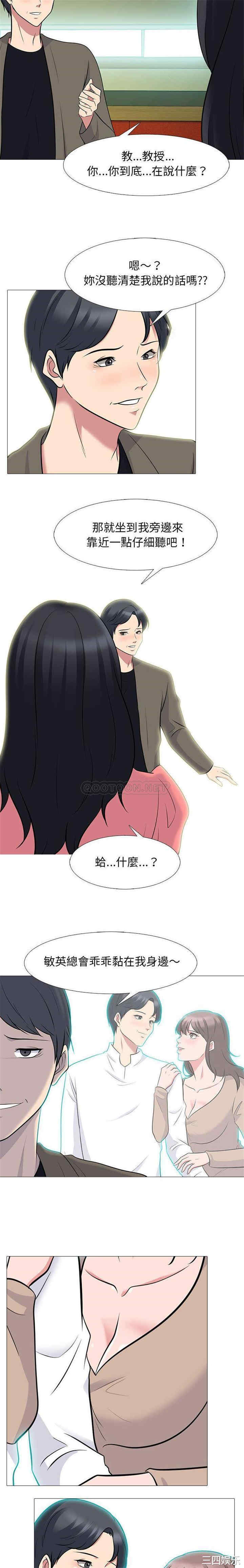 心机女教授