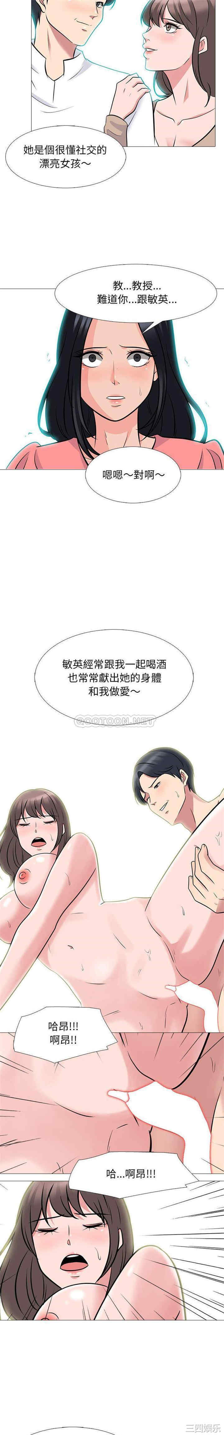 心机女教授
