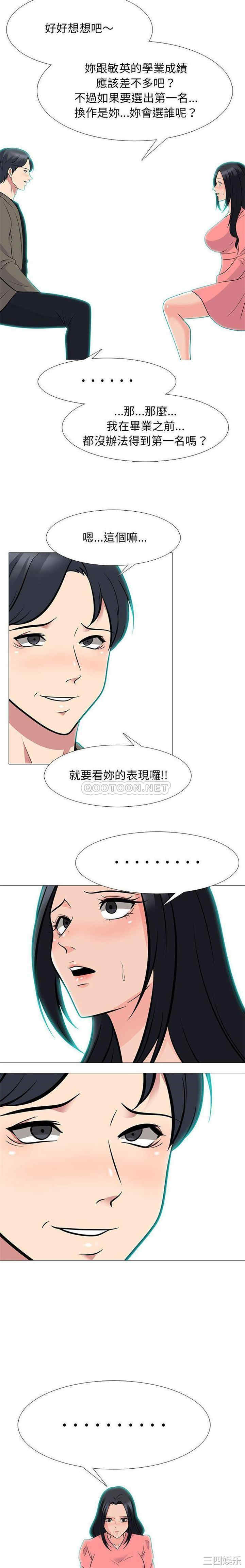 心机女教授